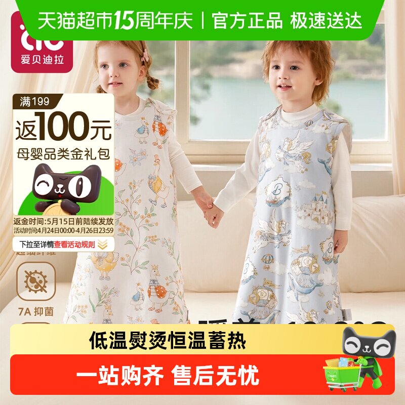 婴儿睡袋宝宝秋季薄款春秋背心式防踢被神器冬天新生儿童四季通用