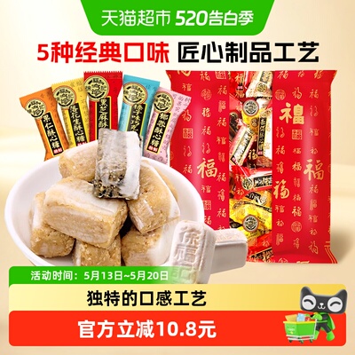 徐福记零食喜糖酥心糖