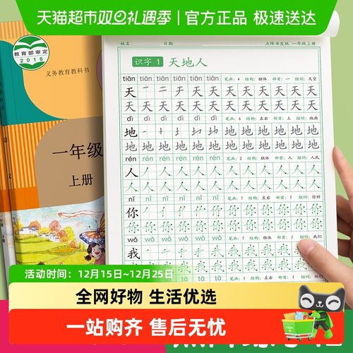 1-3年级语文同步练字帖人教版