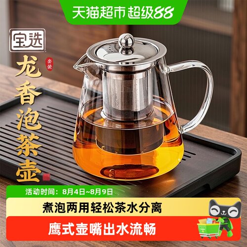 PAKCHOICE宝选茶水分离抗菌茶壶