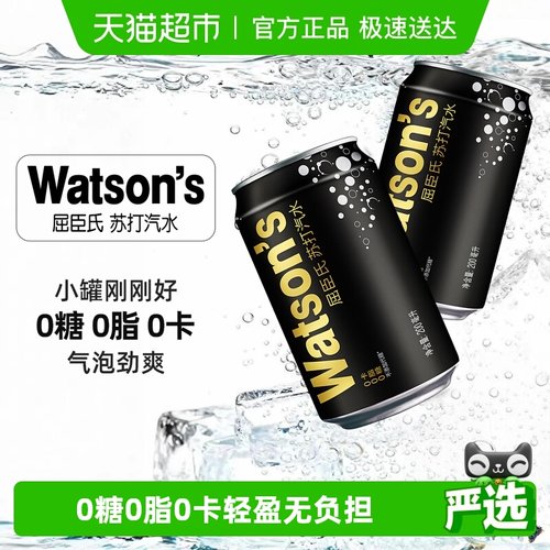 屈臣氏原味苏打水200ml*12罐