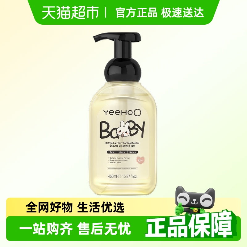 英氏奶瓶果蔬清洗剂液450ml宝宝婴儿专用奶嘴水果餐玩具洗洁精