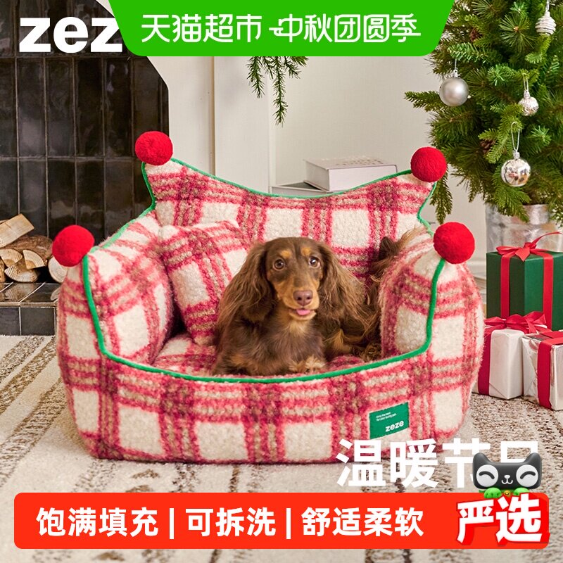 ZEZE小型犬舒适可拆洗宠物床图片