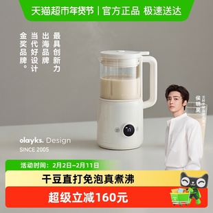 olayks破壁机全自动豆浆机榨汁料理机榨汁破壁防溢出高温清洗