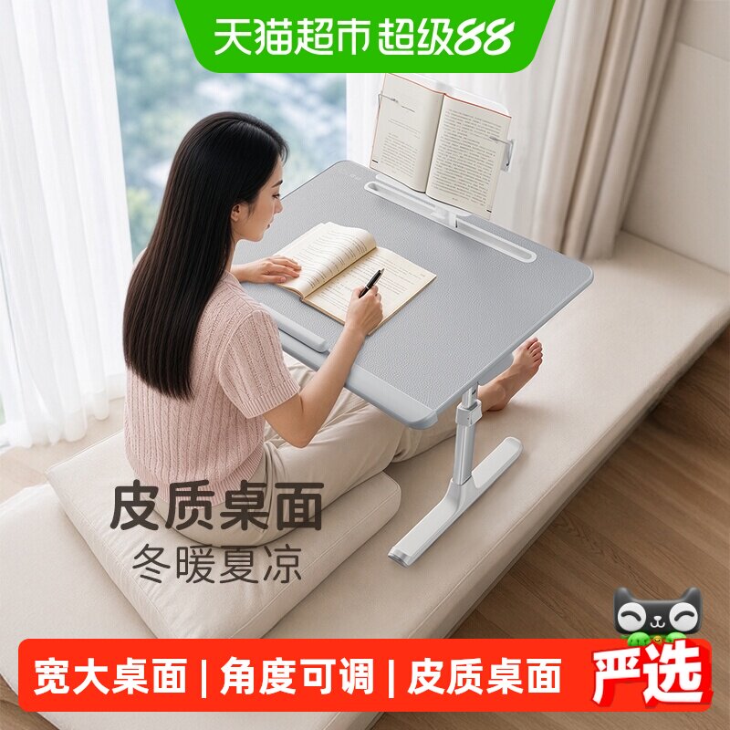 赛鲸床上学习书桌小桌子可折叠升降飘窗懒人床上电脑桌家用小桌板