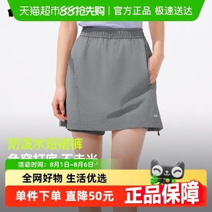 蕉下女士防泼水速干工装 DR898双层A字阔摆显瘦显腿长免穿打底 裙裤