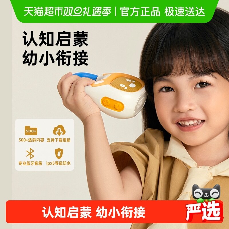 火火兔故事机儿歌播放器幼儿音乐儿童早教机0到3岁益智启蒙礼物