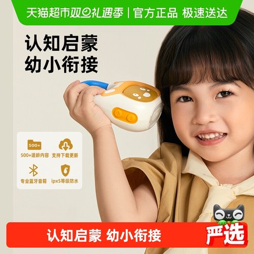 火火兔儿歌播放器幼儿音乐故事机