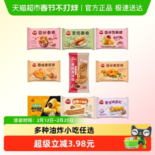 三全春卷油条薄饼糍粑南瓜饼面点包子水饺子小吃早餐多种口味任选