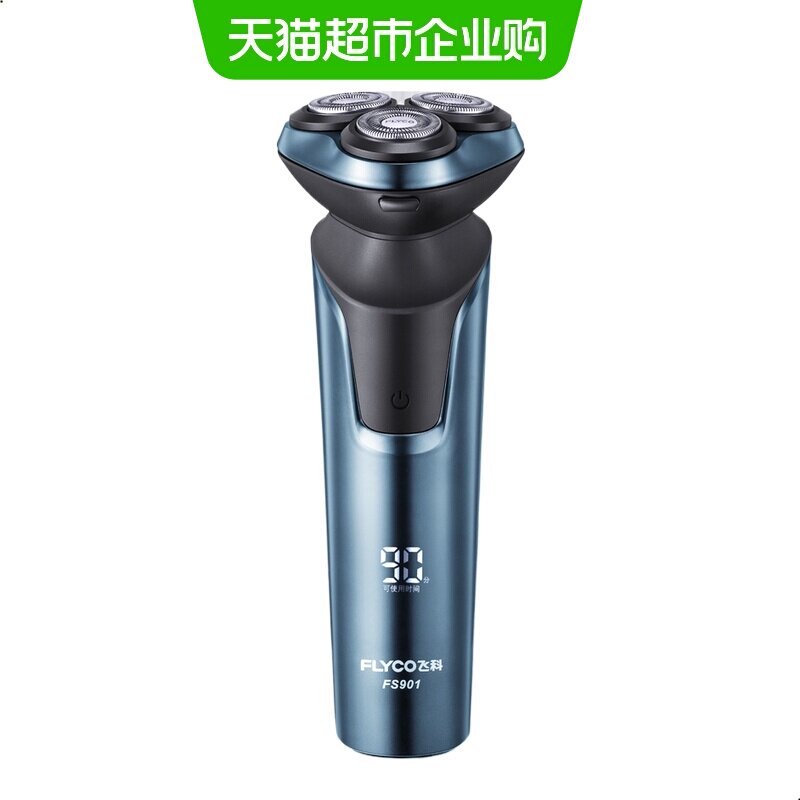 飞科剃须刀电动男士刮胡刀胡须刀智能快充旗舰正品男友礼物FS901图片