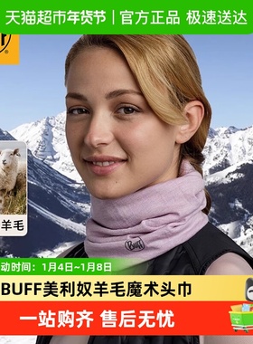 BUFF户外美利奴羊毛魔术头巾男女通用防风防寒保暖面罩脖套围巾