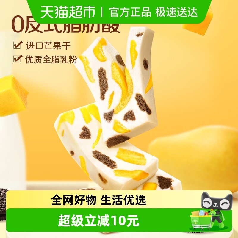 三只松鼠奥巧芒果奶糕250g水果果干蜜饯奶酪奶味可可饼干零食小吃