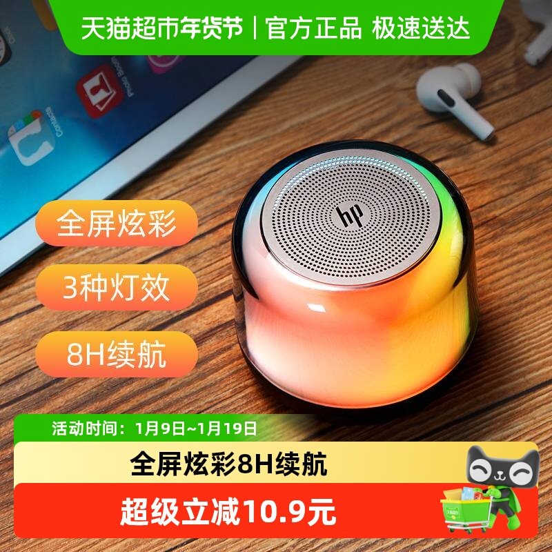 HP惠普蓝牙音箱k歌小音响户外便携桌面无线电脑低音炮家用重低音