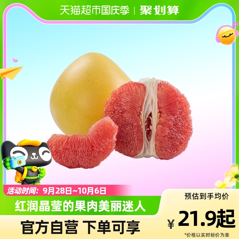 【顺丰包邮】福建平和红心蜜柚多种规格可选皮薄多汁甜高性价比高么？