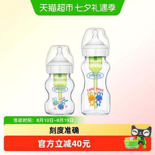 布朗博士玻璃宽口奶瓶套装