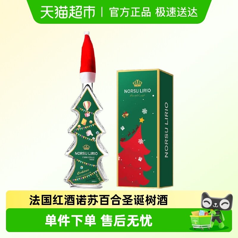 1来个圣诞红酒礼盒好价 - 1.无卷 收臧 先不拍 - 线报酷