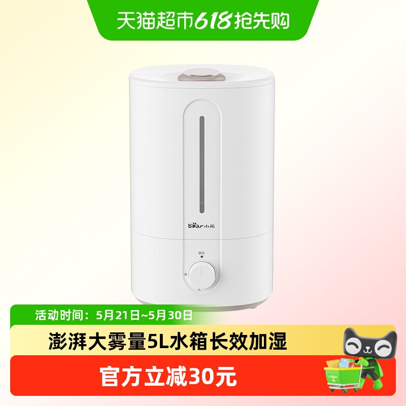 小熊加湿器家用空调房孕妇婴儿办公室小型桌面大雾量空气加湿机