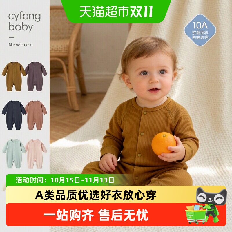 彩婴房A类婴儿连体衣云感亲肤