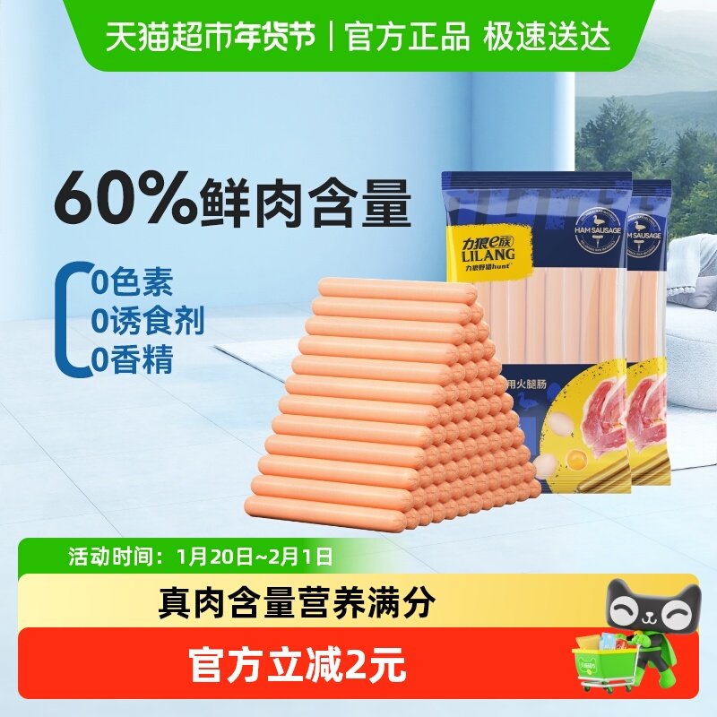 力狼e族狗零食牛肉火腿肠泰迪金毛低盐火腿幼大型犬补钙宠物香肠,宠物/宠物食品及用品,狗火腿肠/香肠,淘宝优惠券,粉丝福利购,淘宝优惠卷