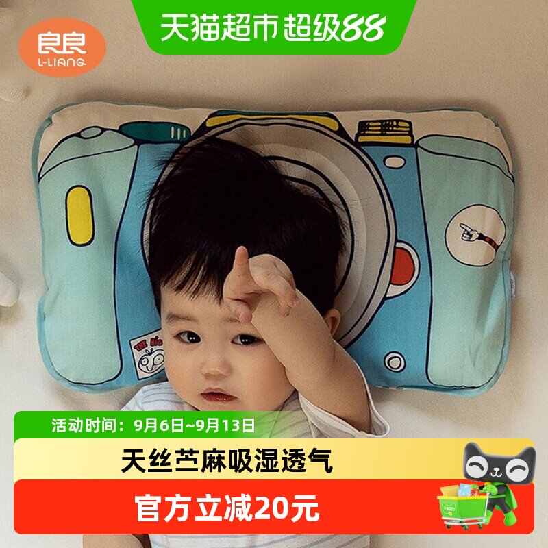 良良天丝苎麻亲肤透气云片枕图片