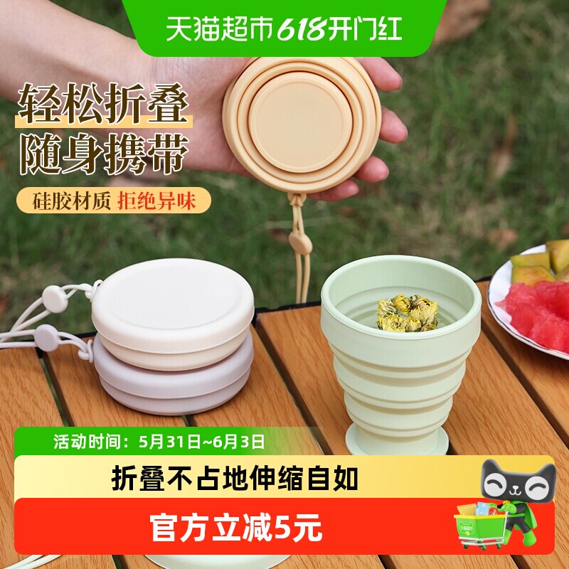 千屿随身折叠水杯便携出游旅行牙刷杯露营户外喝水杯子漱口杯