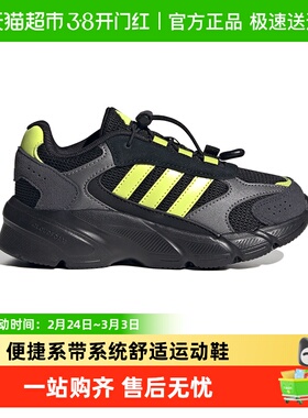 阿迪达斯童鞋「制噪者」儿童老爹鞋25秋冬季男童运动鞋女童KJ8740