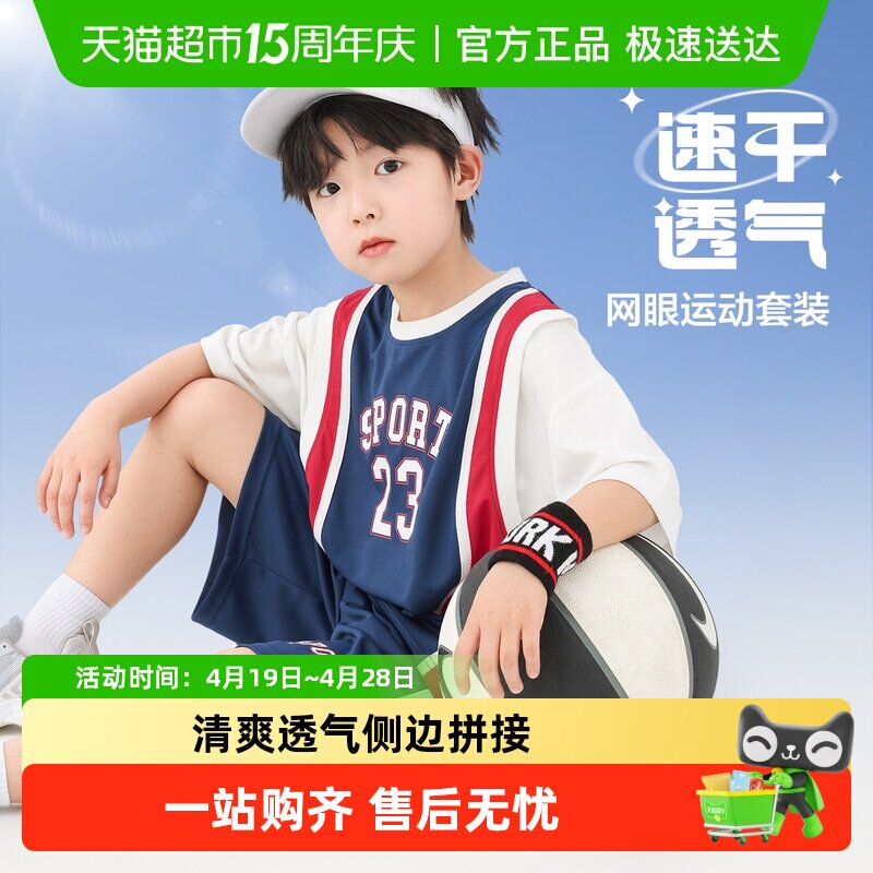 左西童装男童篮球服儿童夏装套装运动2026新款夏季透气速干短袖潮