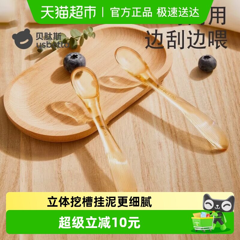 贝肽斯刮泥勺婴儿辅食勺子6个月以上水果挖泥勺宝宝辅食工具套装