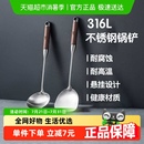 防烫木柄 双枪316L不锈钢锅铲菜铲专用炒菜铲子家用炒勺厨具套装