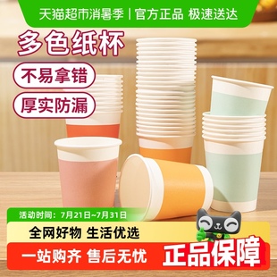 包邮 图家一次性杯子加厚纸杯家用办公室咖啡杯茶水杯双层防烫纸杯