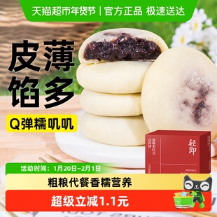 无糖精血糯米红豆山药饼粗粮代餐糖尿人夹心面包营养早餐食品专用