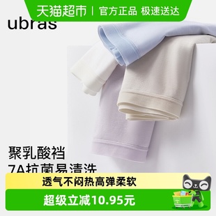 不夹裤 ubras聚乳酸内裤 无痕中腰短裤 薄款 头 女莫代尔抗菌纯棉夏季