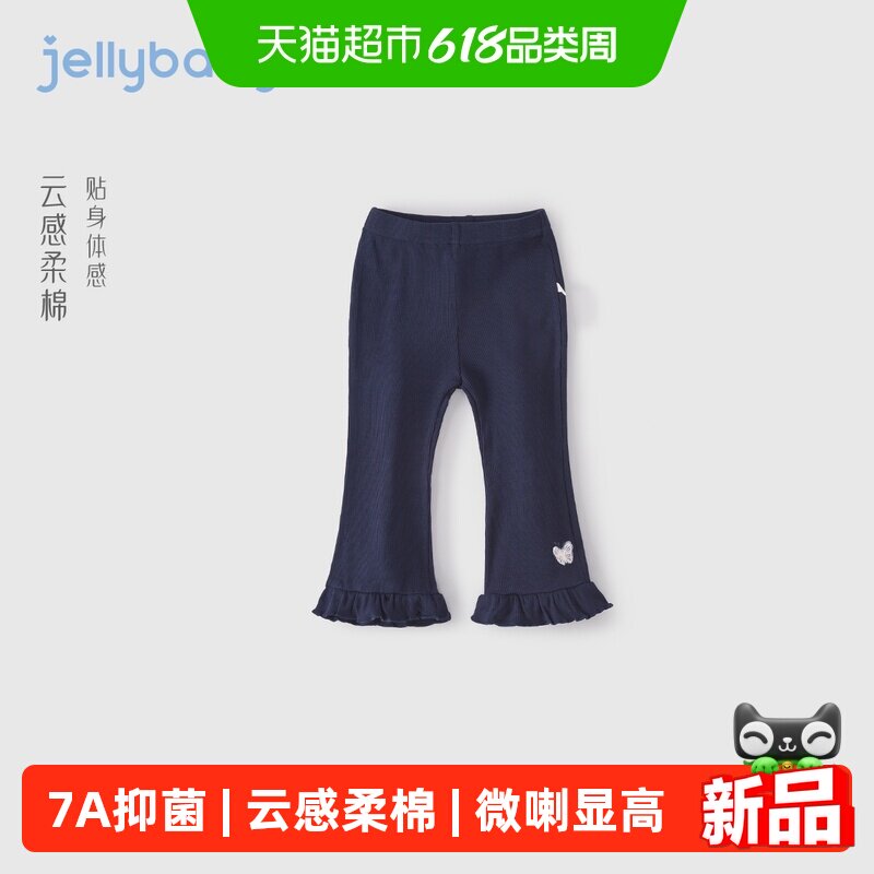 jellybaby女童打底裤夏季儿童九分裤薄款洋气小童透气7宝宝喇叭裤