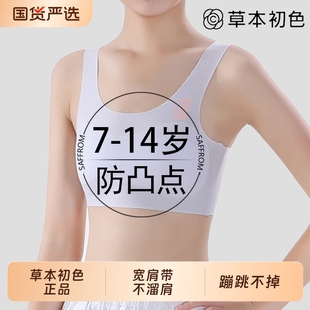少女文胸一阶段无痕学生背心 草本初色女童内衣12岁儿童发育期薄款