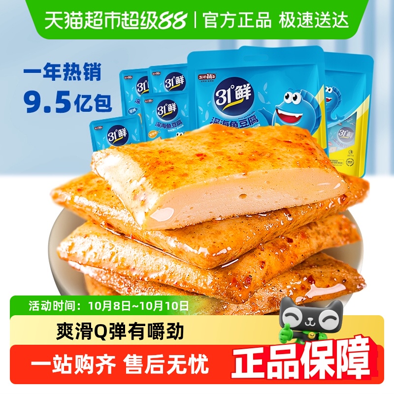盐津铺子鱼豆腐零食小吃休闲食品豆腐干辣小包装豆干即食解馋夜宵