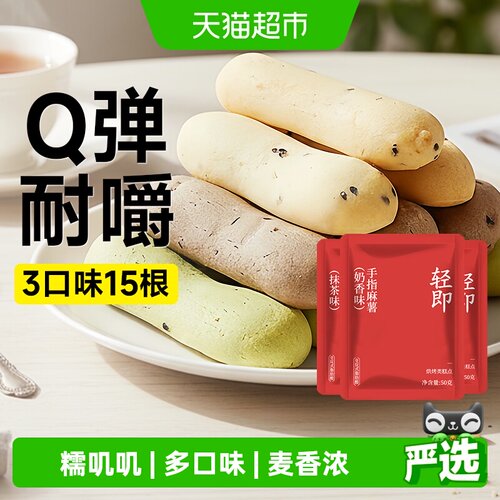 轻即抹茶手指麻薯面包即食