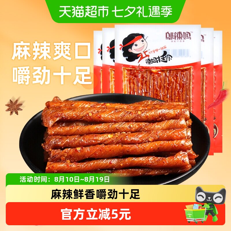 邬辣妈香辣素牛筋100g*5包麻辣豆筋豆干辣条休闲零食网红小吃