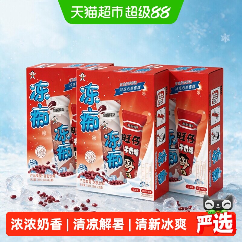 旺旺红豆牛奶口味冻痴85ml*12只 拍下2.2元/只 - 86线报