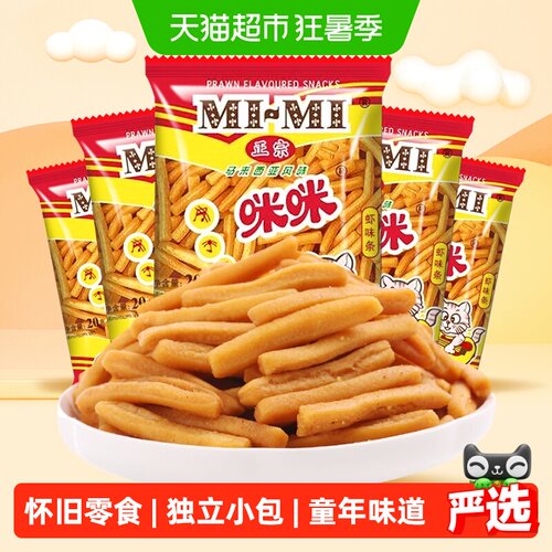 咪咪虾条多种口味国潮风锁鲜