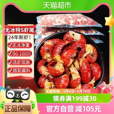 仲秋无冰衣特SS级龙虾尾2500g