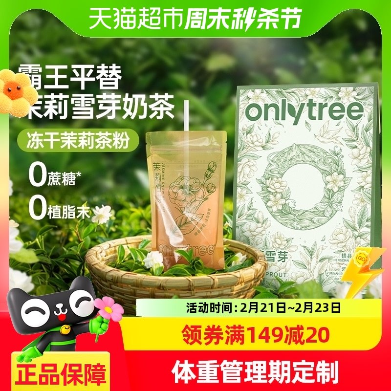 ��7��������ѩѿ�̲裨0�������ǣ� Onlytree����ѩѿ�̲����ƽ��