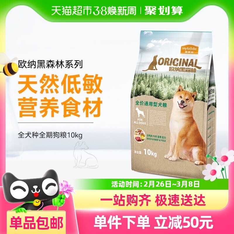 麦富迪狗粮全价通用20斤装10kg泰迪金毛大小型成幼犬粮40