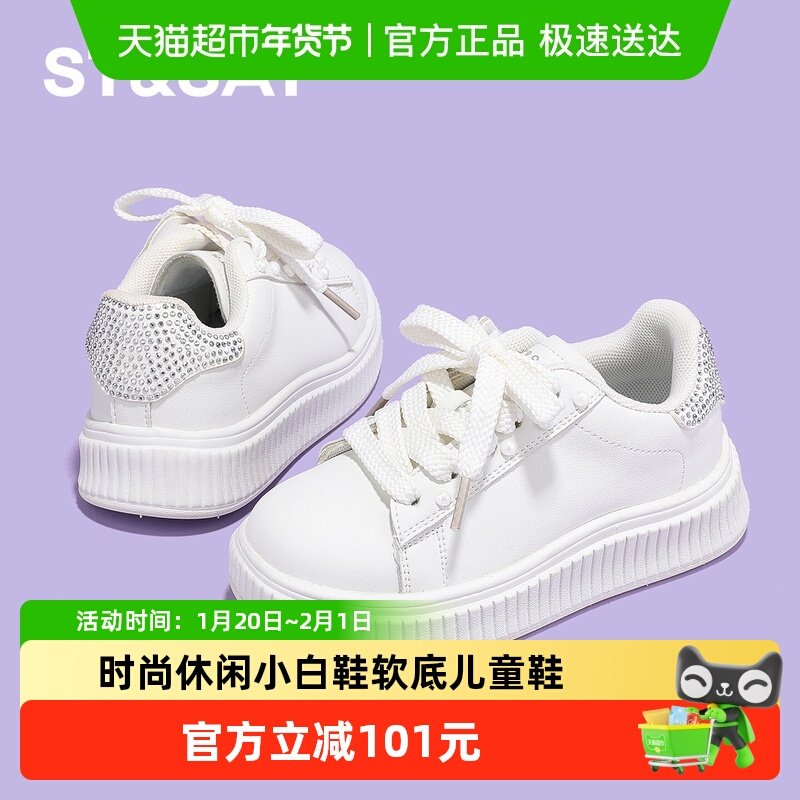星期六童鞋女童板鞋2025秋季新款校园时尚休闲小白鞋软底儿童鞋子,童鞋/婴儿鞋/亲子鞋,板鞋,淘宝优惠券,粉丝福利购,淘宝优惠卷