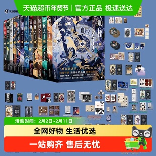 诡秘之主12345678910111213宿命之环12345678爱潜水的乌贼小说