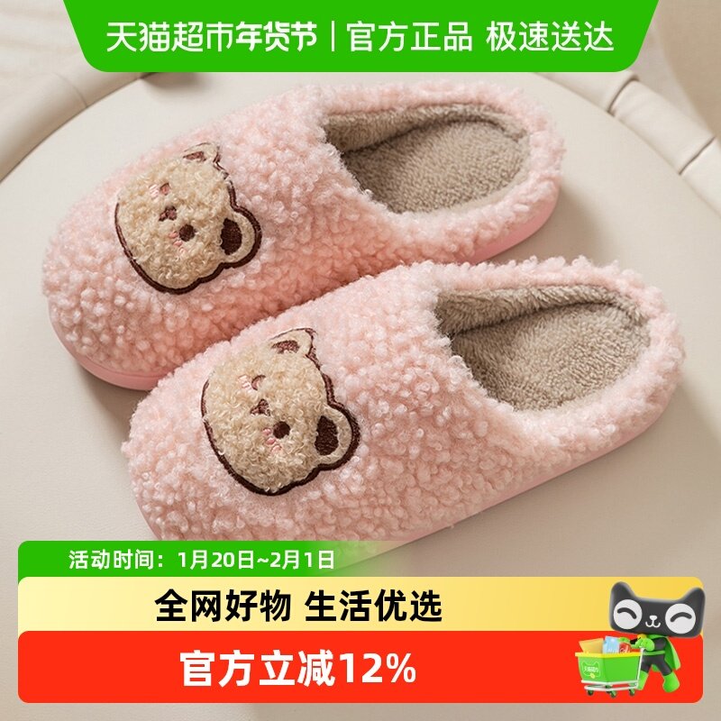 洁丽雅可爱小熊棉拖鞋女冬季2025新款家居室内保暖防滑毛毛拖鞋男,居家布艺,居家棉拖/棉鞋,淘宝优惠券,粉丝福利购,淘宝优惠卷