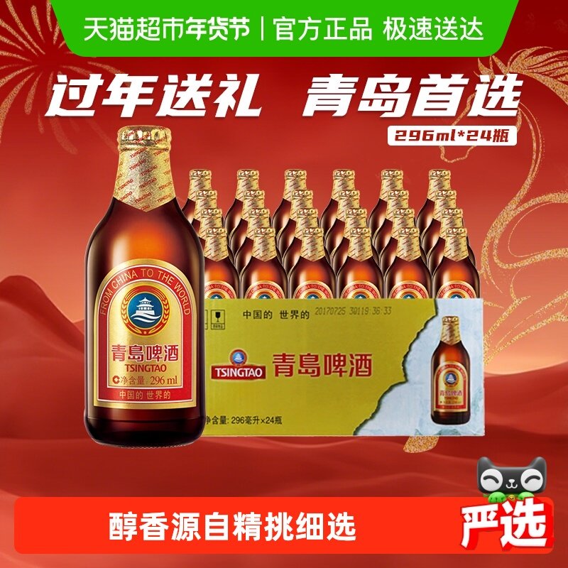 青岛啤酒小棕金11度整箱啤酒香醇顺滑高端畅饮囤货