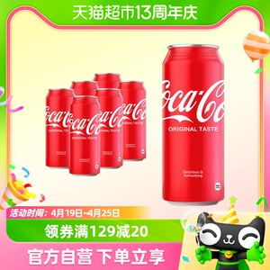 进口可口可乐碳酸饮料500ml×6罐