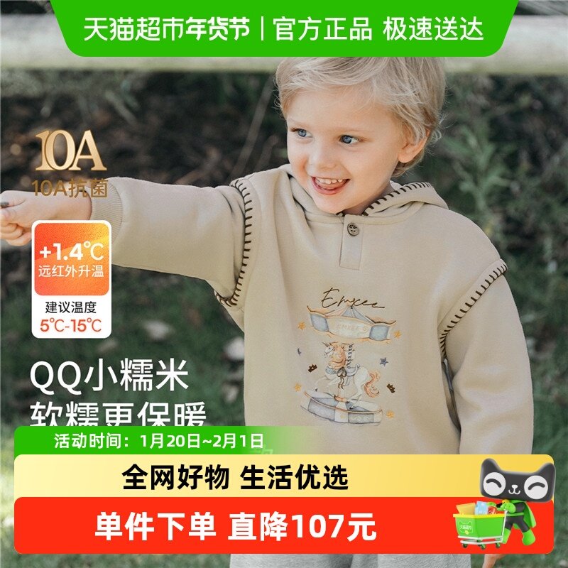 嫚熙童装儿童卫衣2025新款秋冬加绒保暖男女宝连帽上衣百搭外套,童装/婴儿装/亲子装,衬衫,淘宝优惠券,粉丝福利购,淘宝优惠卷