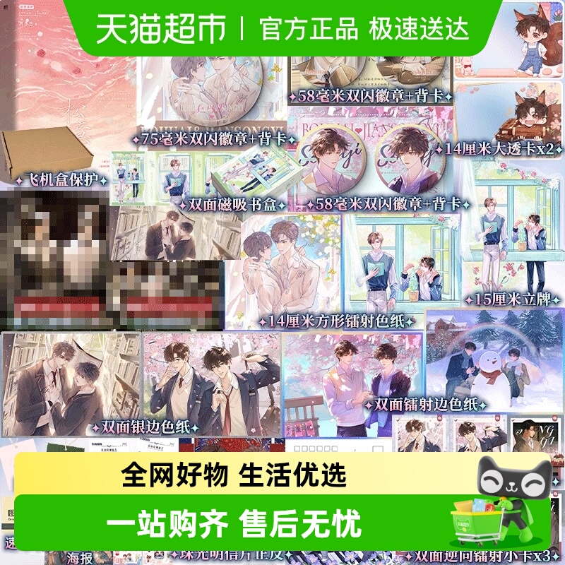 松意1-2小说厉冬忍两A相逢