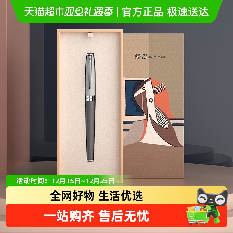 Pimio毕加索莫兰迪钢笔女生款高颜值小仙女礼盒